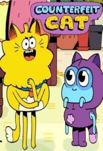 Поддельный кот онлайн бесплатно