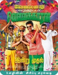Velainu Vandhutta Vellaikaaran (2016)