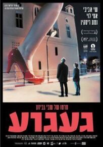 Тоска онлайн бесплатно