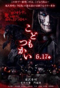 Кошмарики онлайн бесплатно