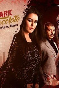 Тёмный шоколад (2016)
