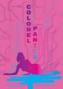 Полковник в панике онлайн бесплатно