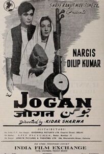 Йогиня (Джоган) (1950)