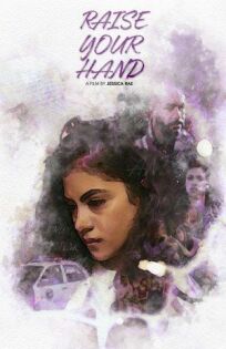 Поднимите руку онлайн бесплатно