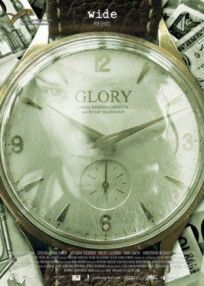 Слава онлайн бесплатно