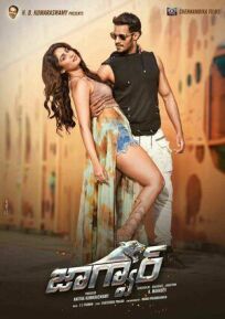 Ягуар онлайн бесплатно