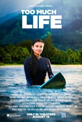 Жизнь вне правил (2023)