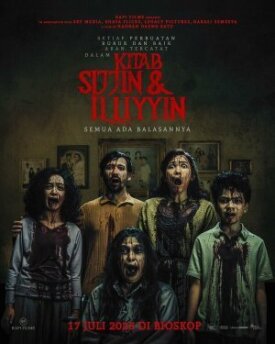 О добре и зле (2025)