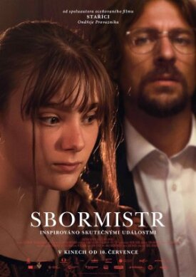 Хормейстер (2025)