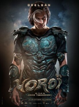 Доспехи (2025)