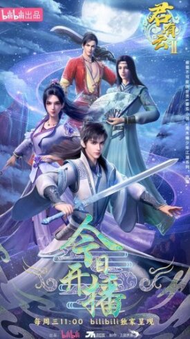 Облачный владыка (2022)