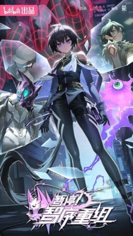 Секунду! Реорганизация системы (2024)